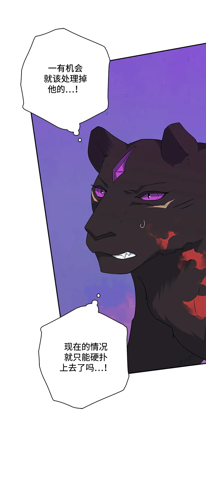 第85话 第47页