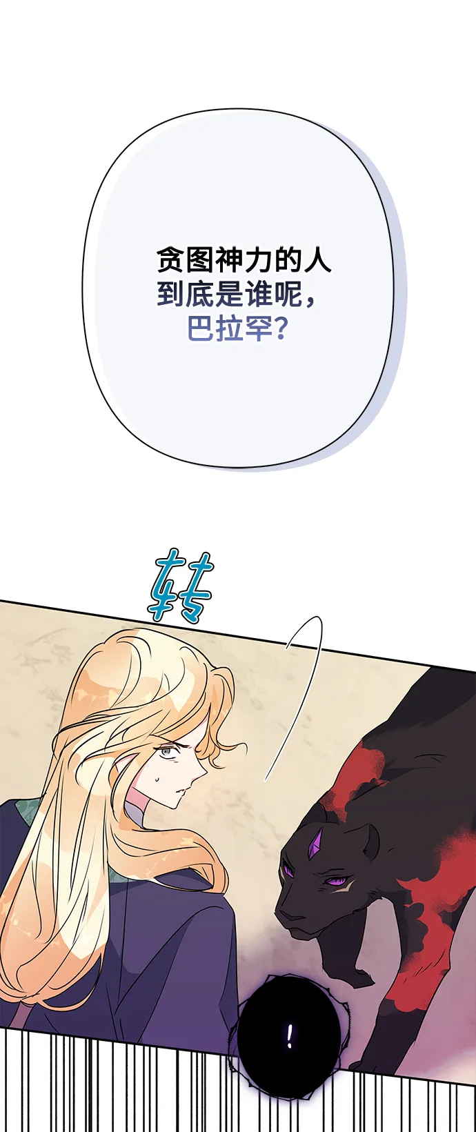 第85话 第48页