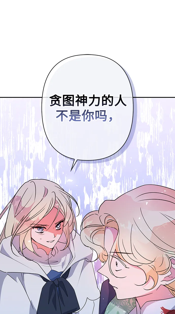 第85话 第50页