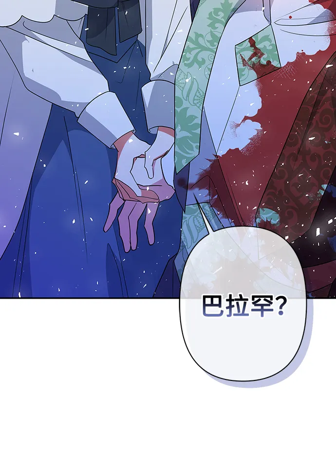 第85话 第51页