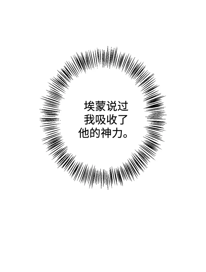 第85话 第53页