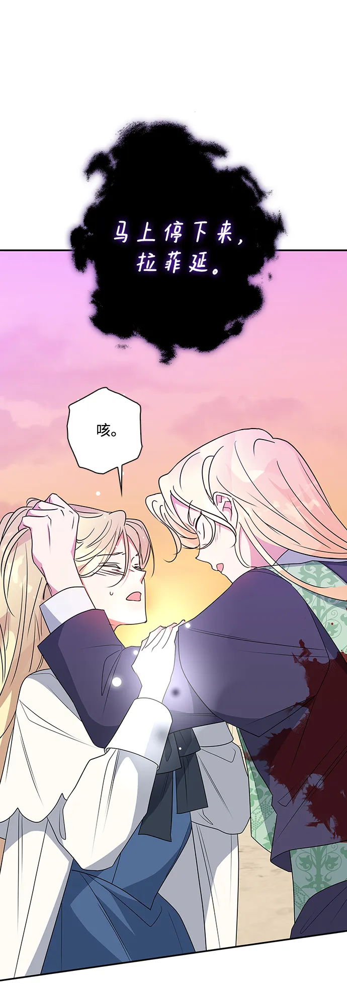 第85话 第59页