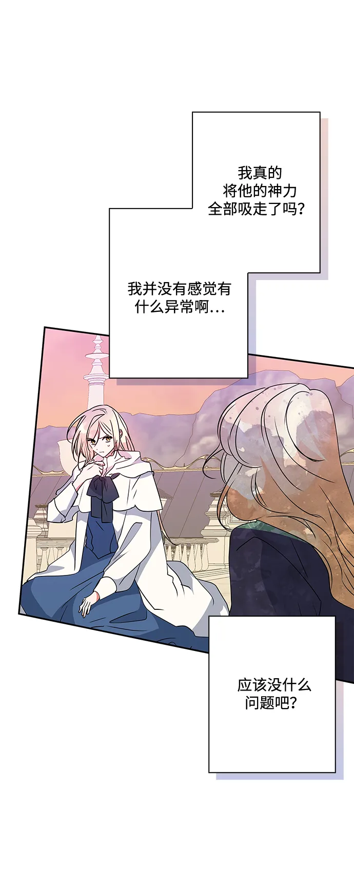 第85话 第70页