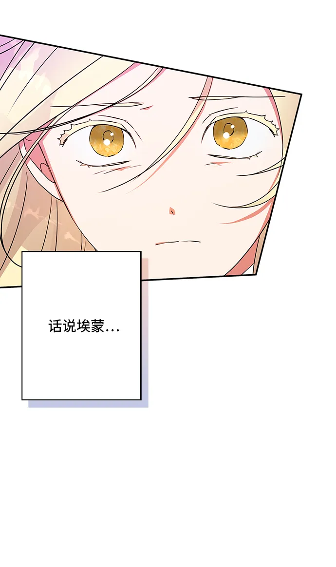 第85话 第71页