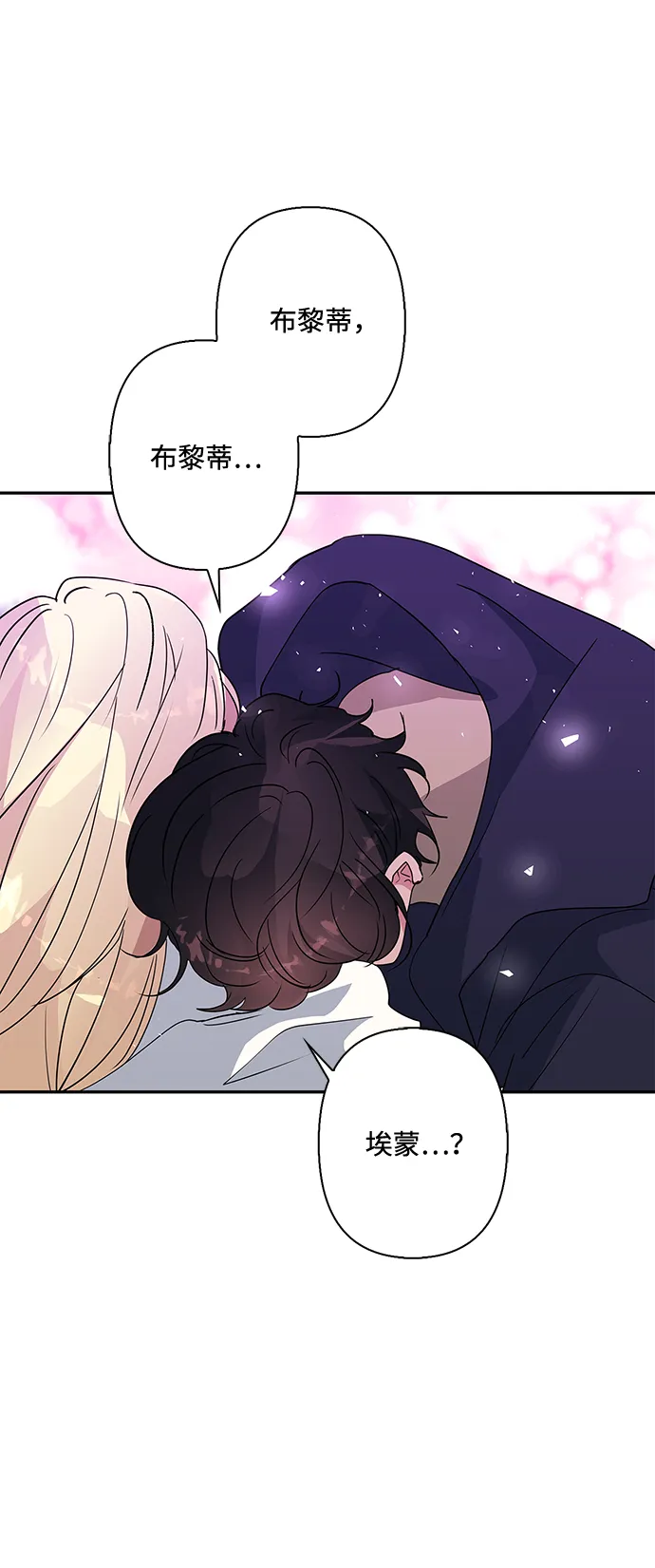 第85话 第75页