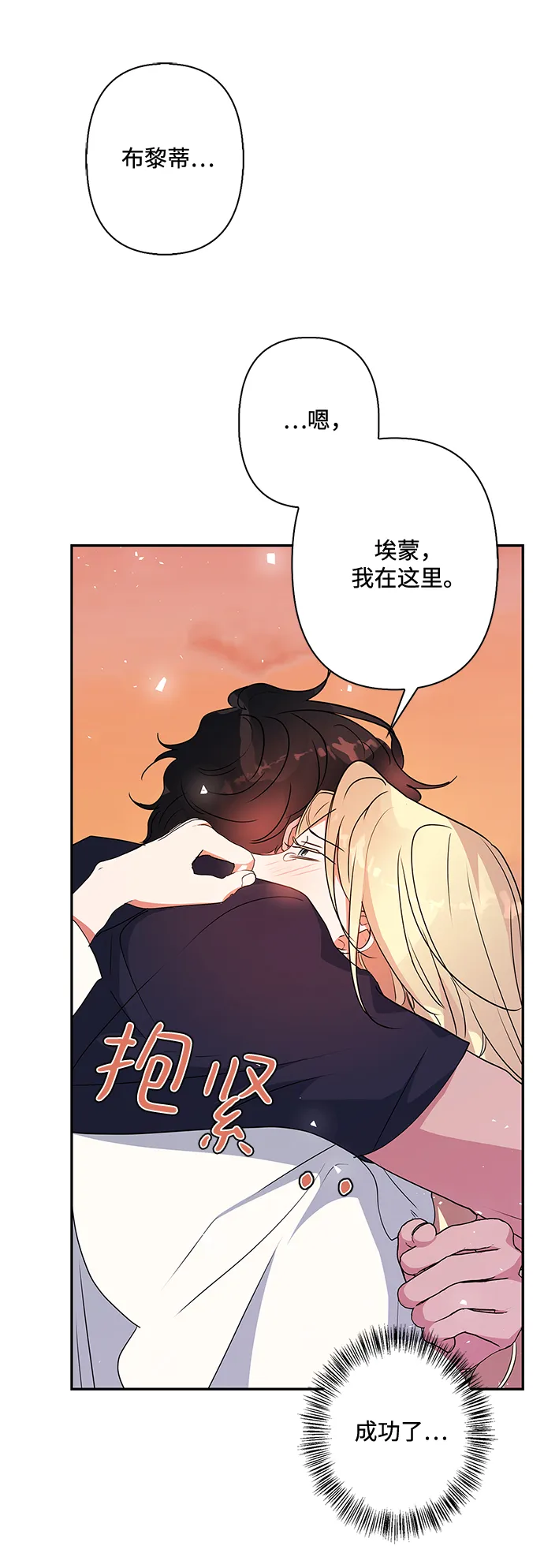 第85话 第76页
