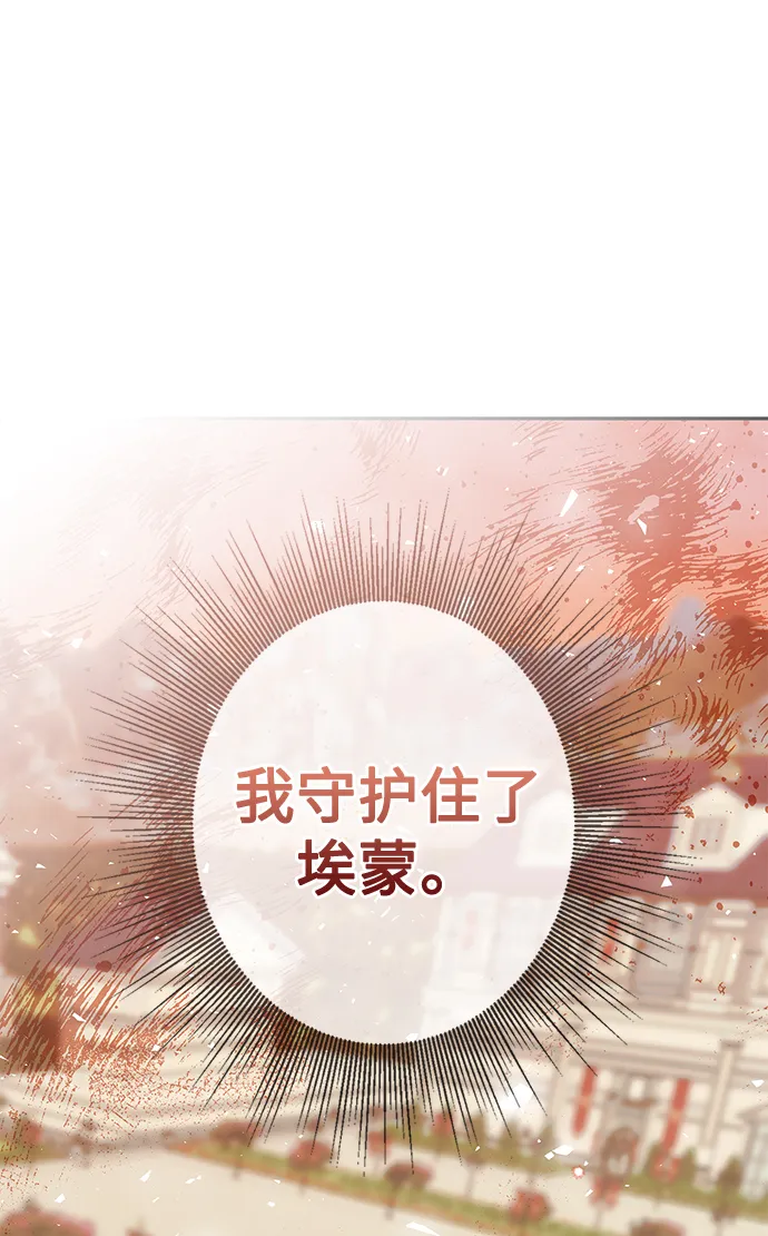 第85话 第77页
