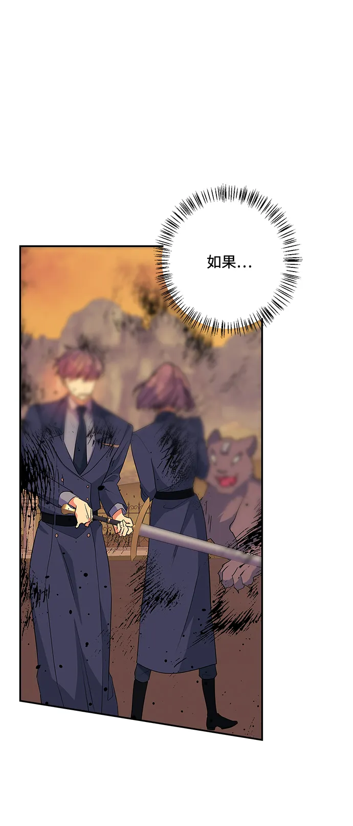 第84话 第2页