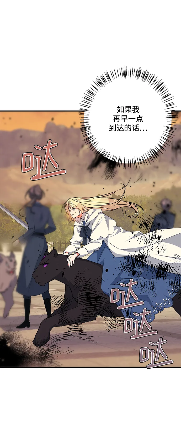 第84话 第3页