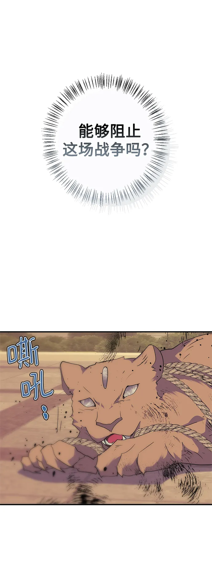 第84话 第4页