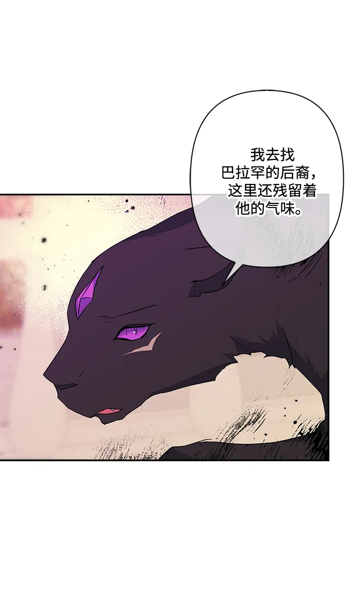 第84话 第7页