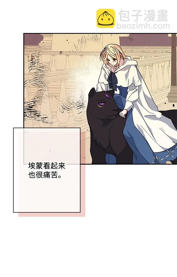 第84话 第8页