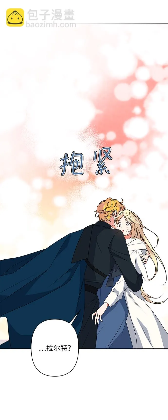 第84话 第14页
