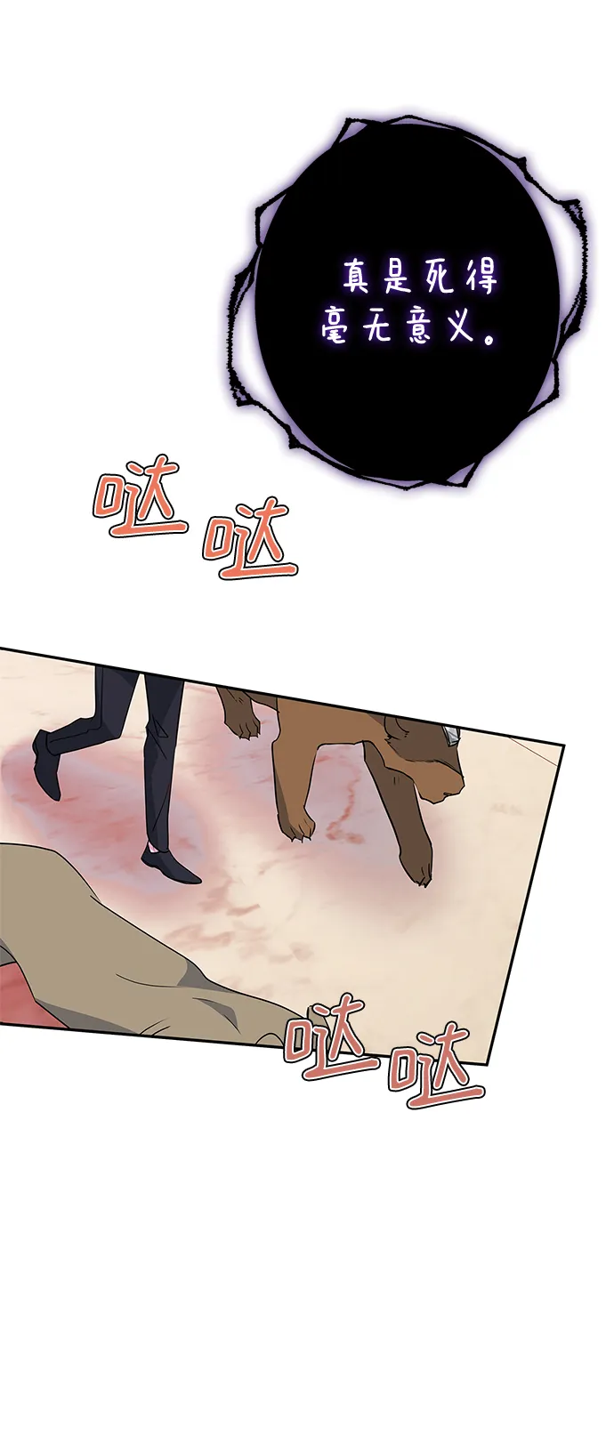 第84话 第24页