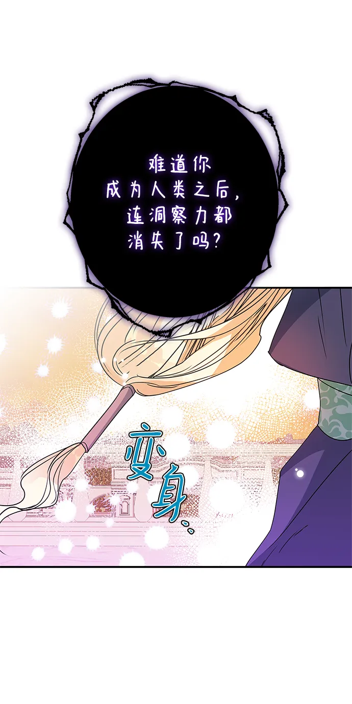 第84话 第28页