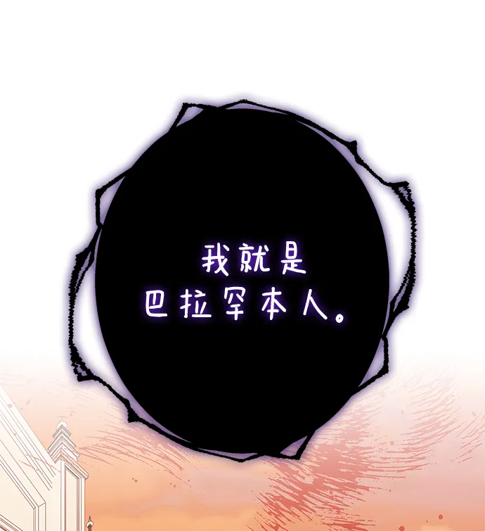 第84话 第29页