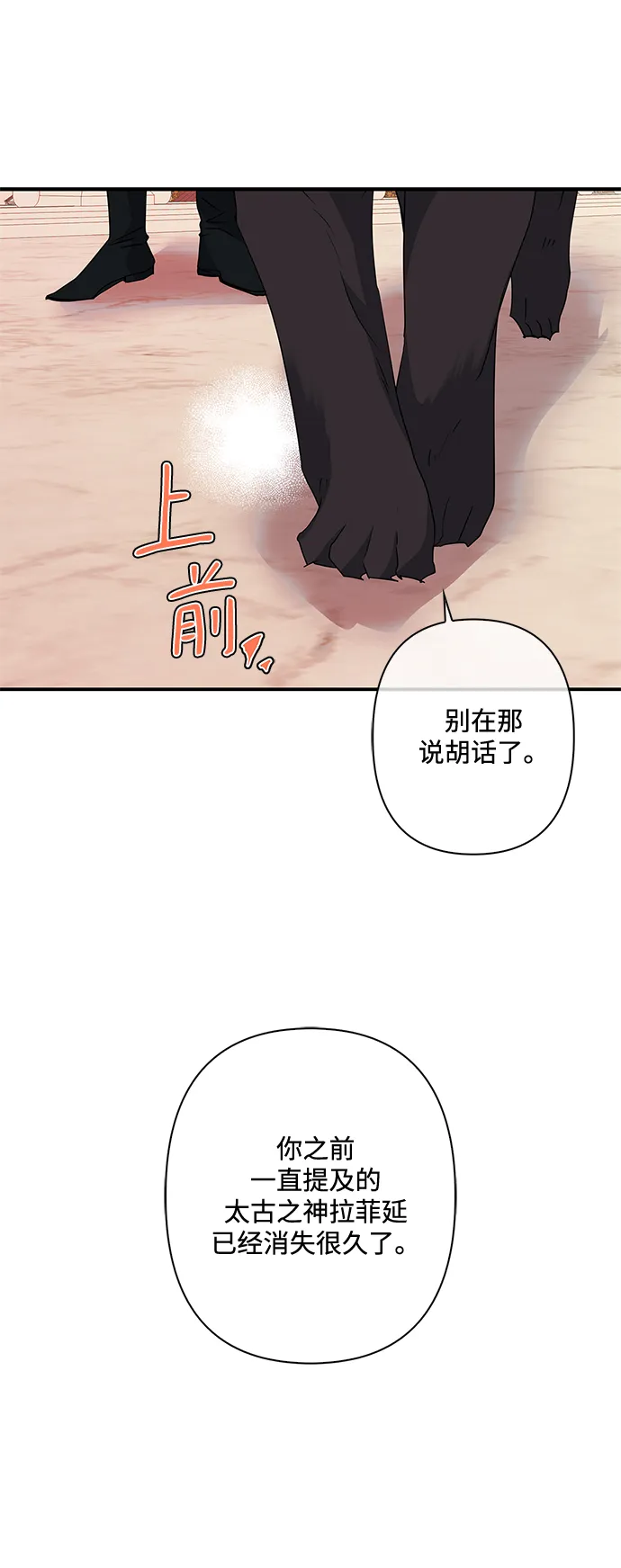 第84话 第31页