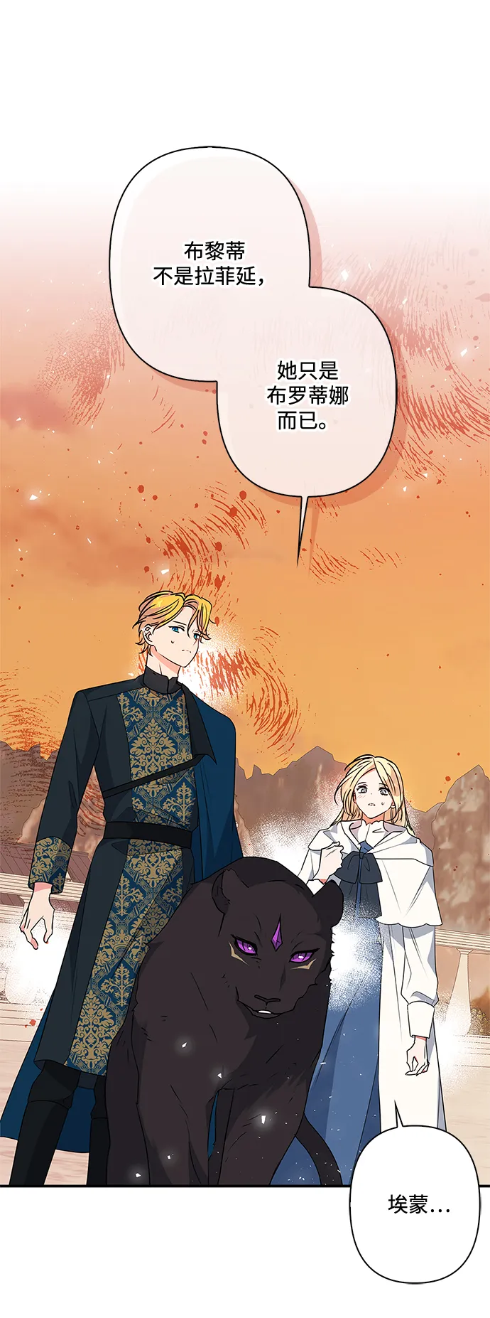 第84话 第32页