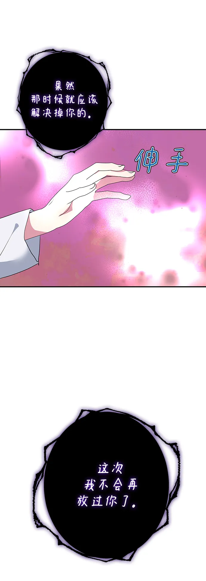 第84话 第34页