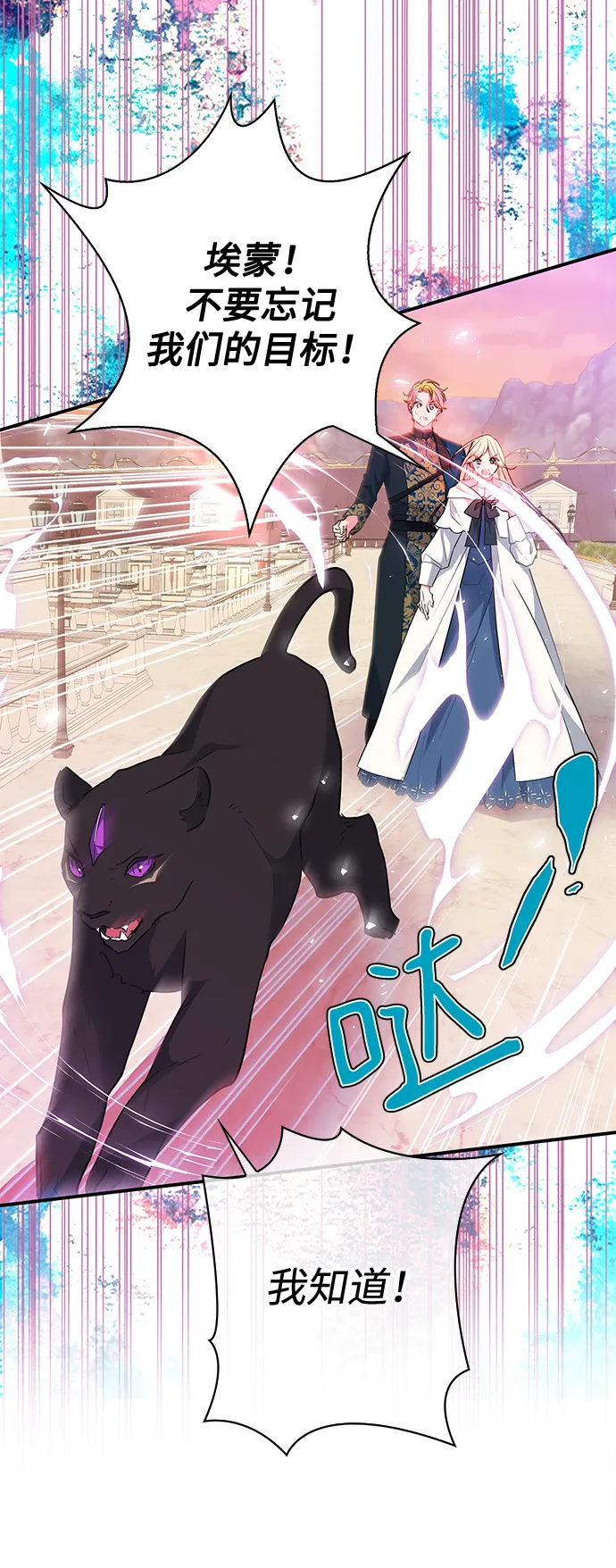 第84话 第37页