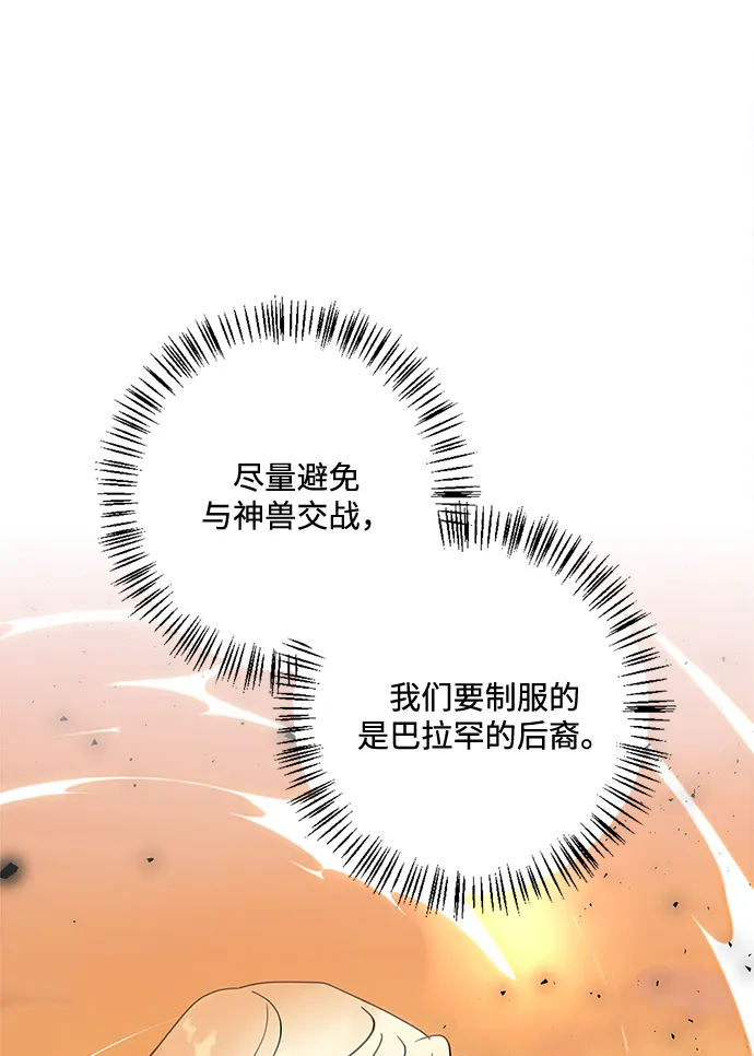 第84话 第38页