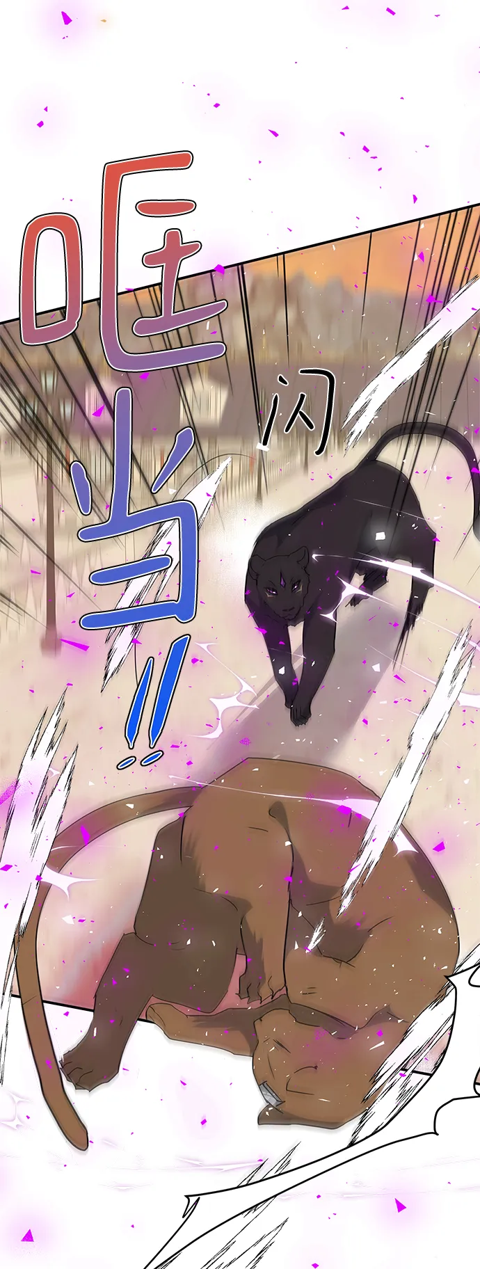 第84话 第41页