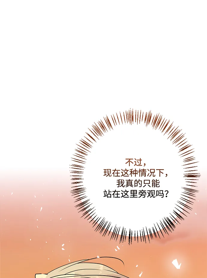 第84话 第47页