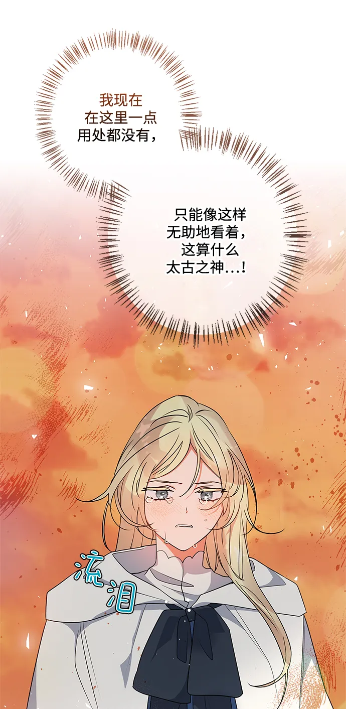 第84话 第55页
