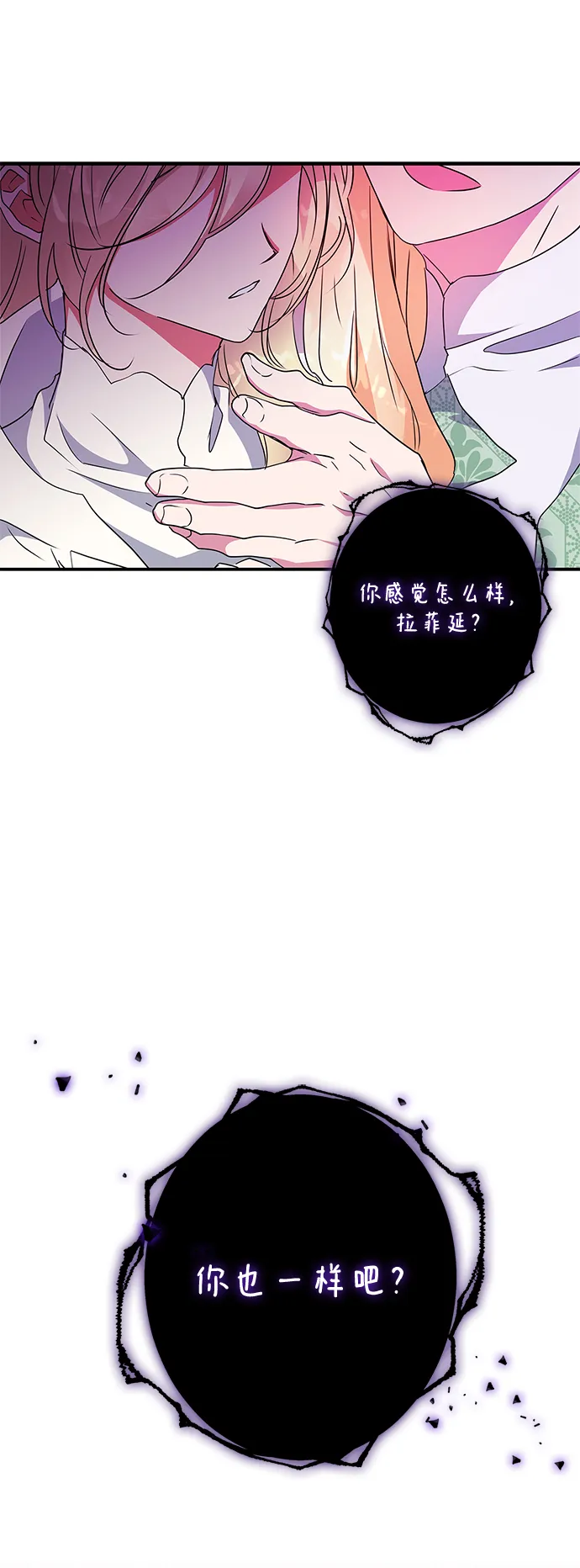 第84话 第60页