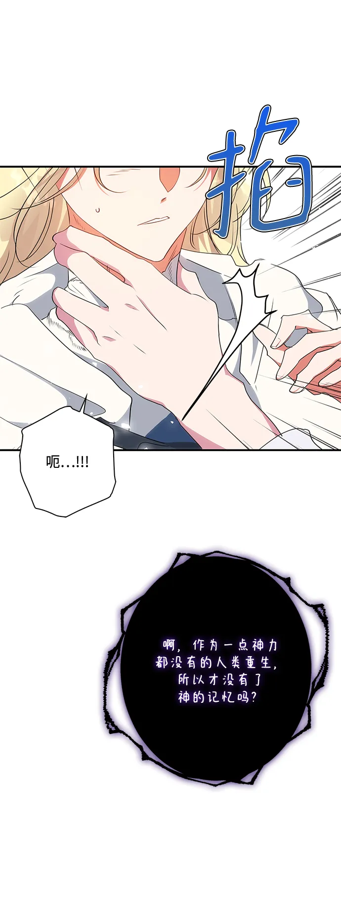 第84话 第63页
