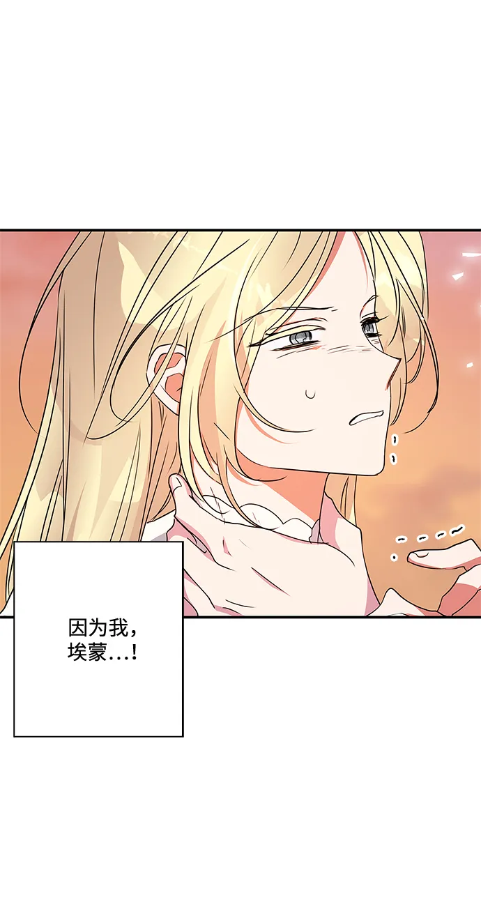 第84话 第68页