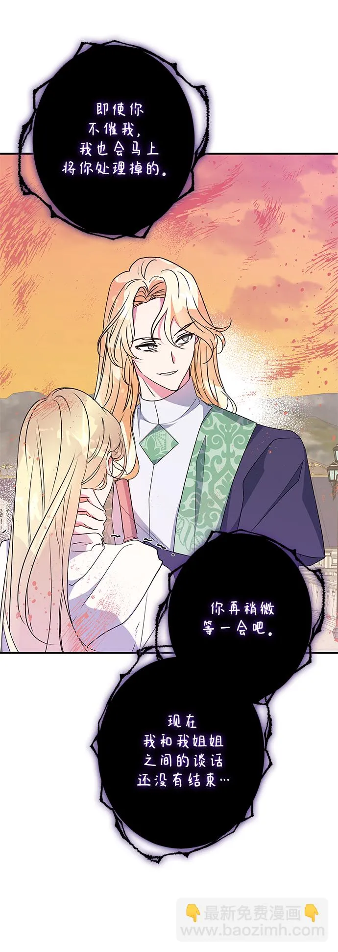 第84话 第71页