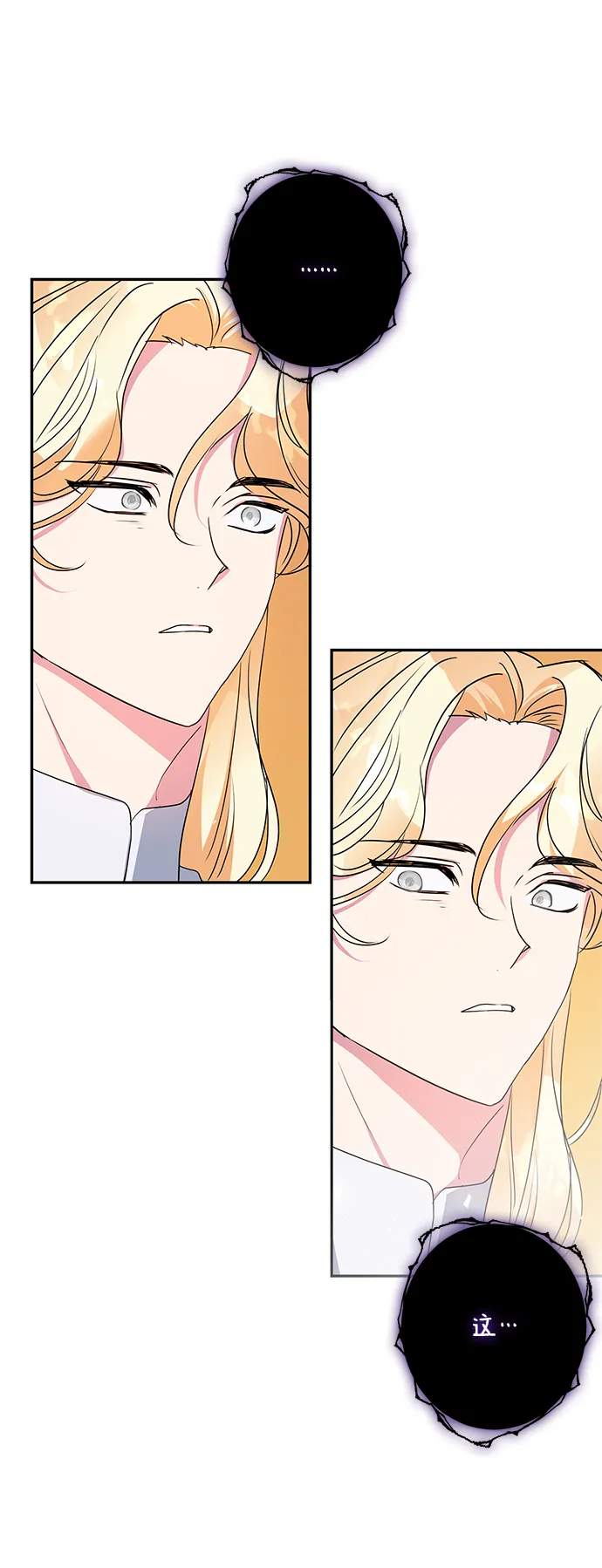第84话 第73页