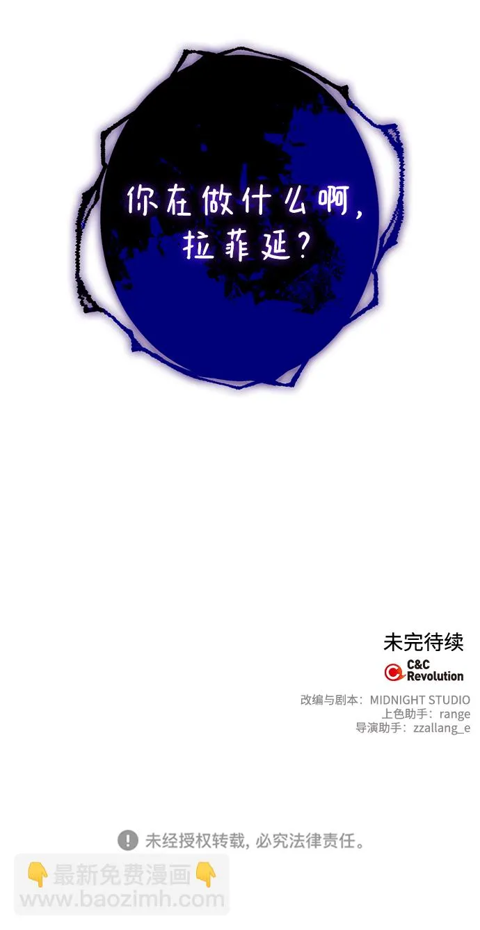第84话 第75页