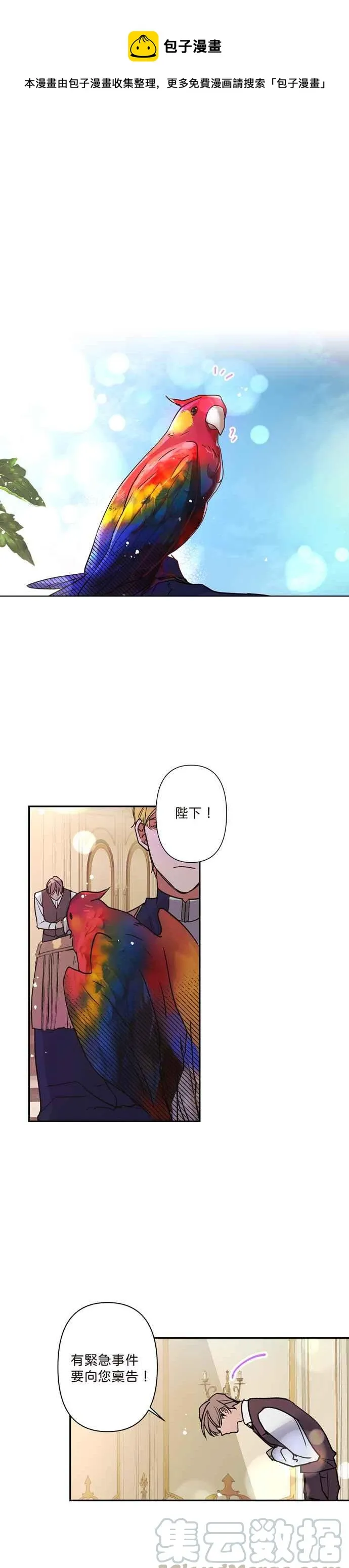 第1话 第1页