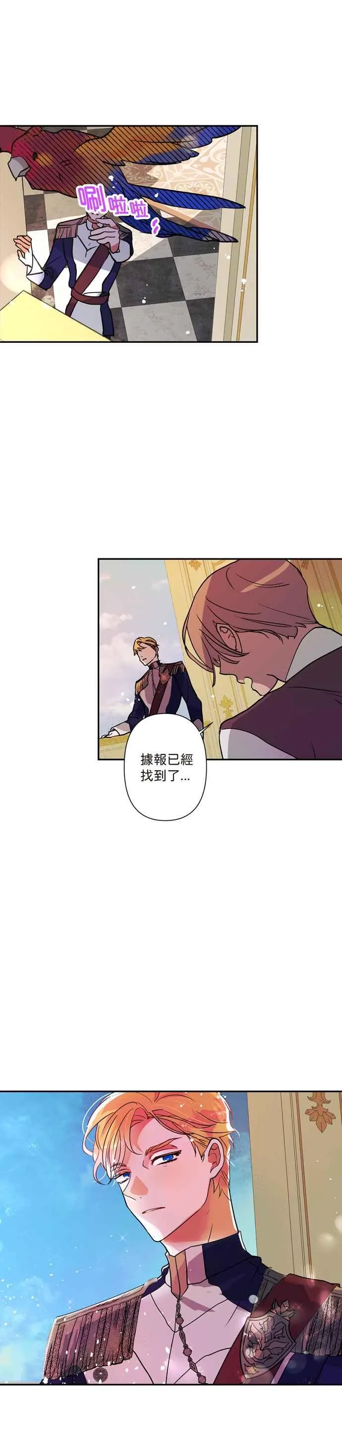 第1话 第2页
