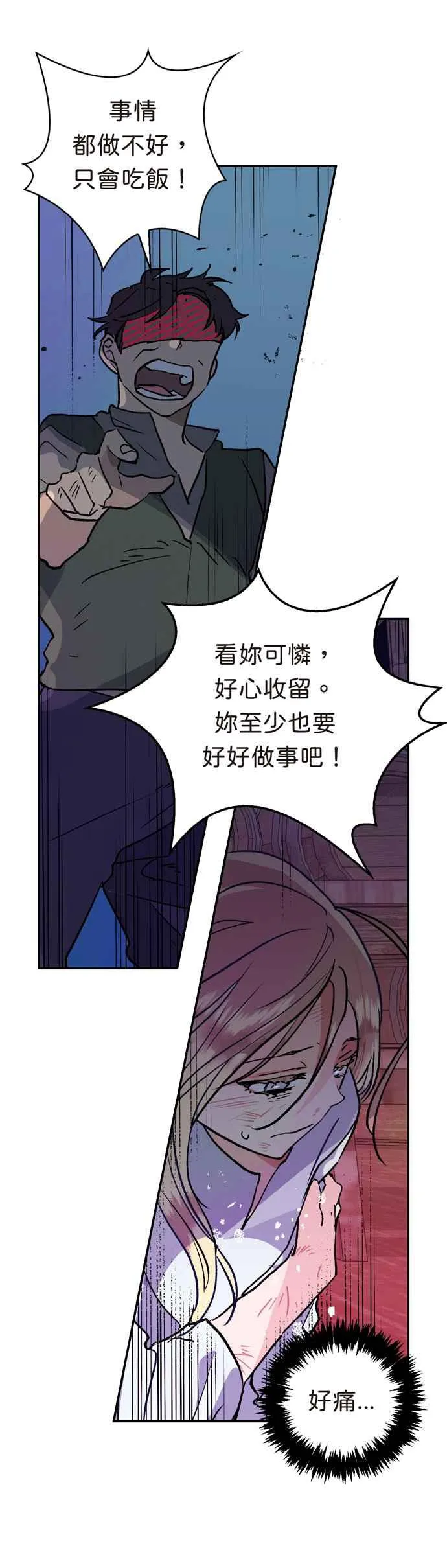 第1话 第6页