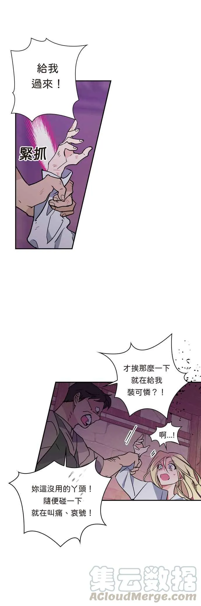 第1话 第7页