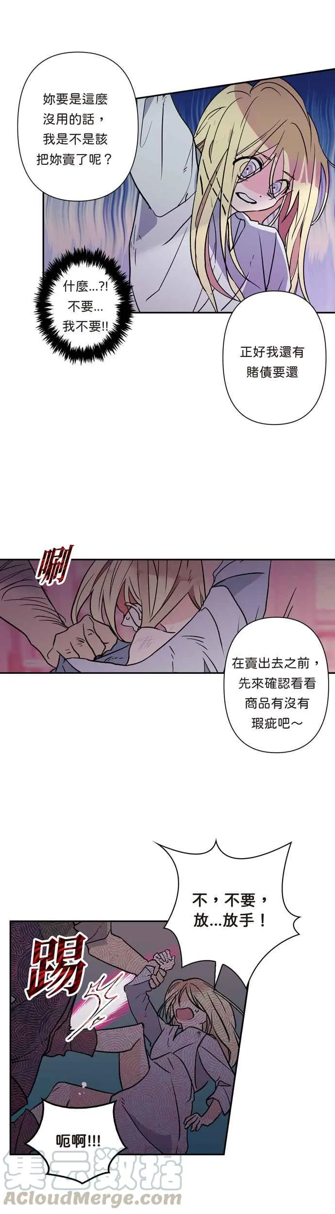 第1话 第9页