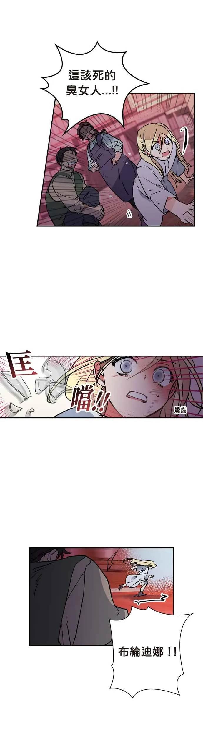 第1话 第10页