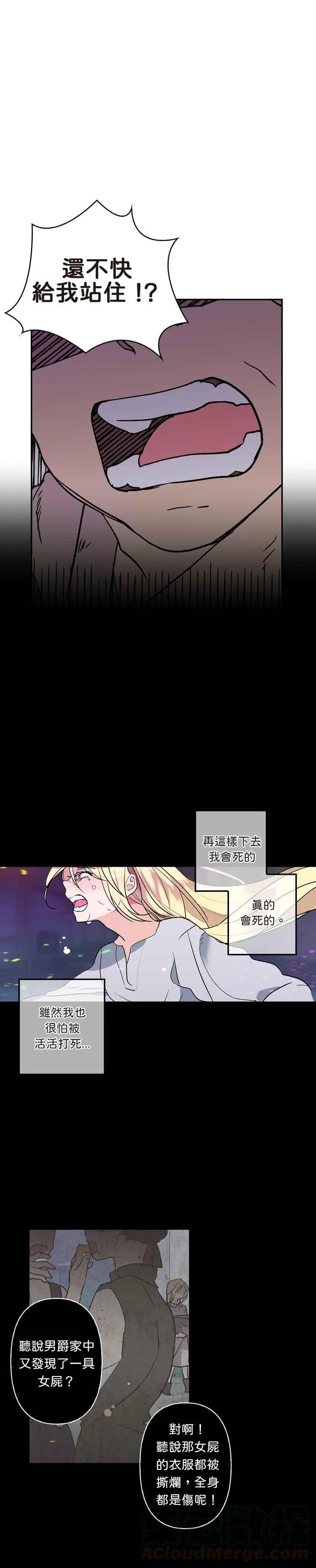 第1话 第11页