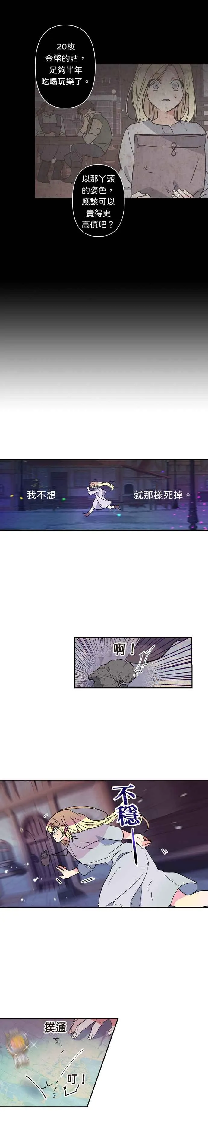 第1话 第12页