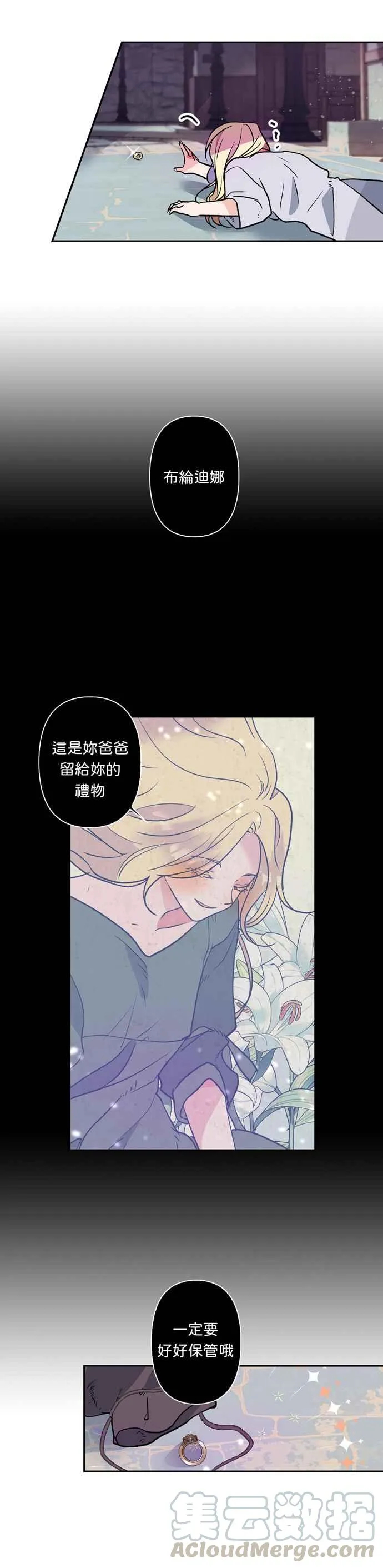 第1话 第13页