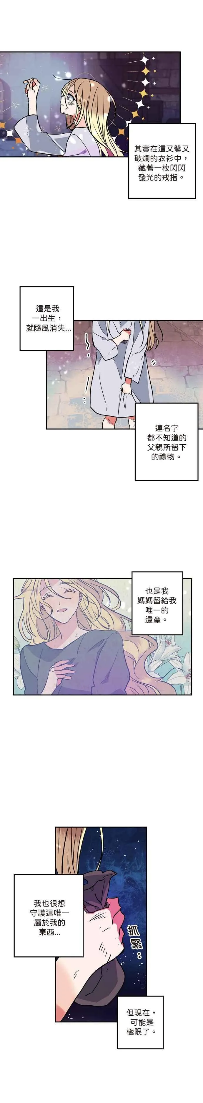 第1话 第14页
