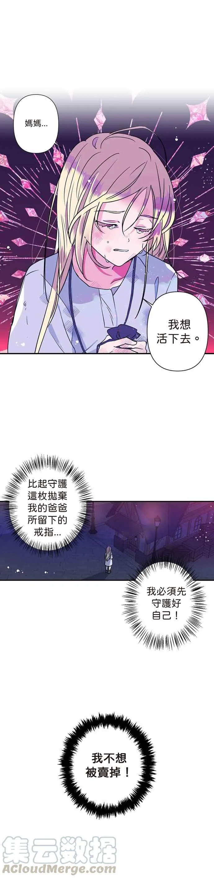 第1话 第15页