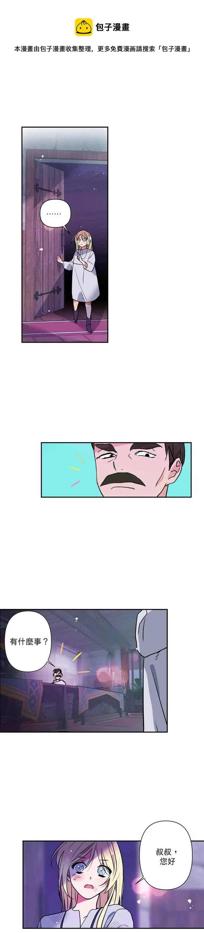 第1话 第16页