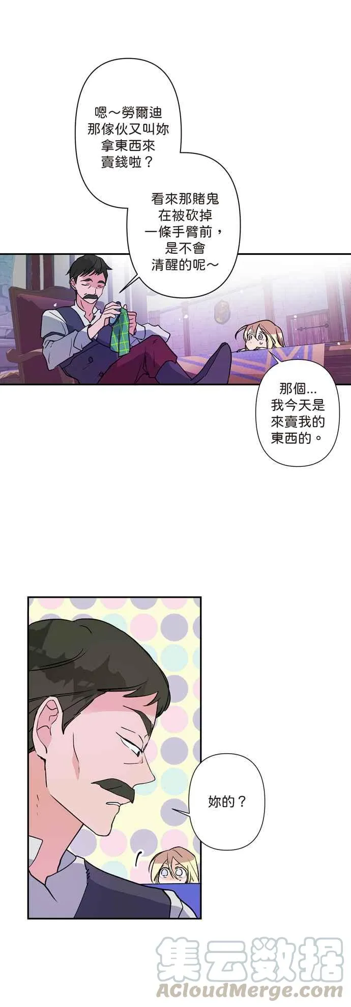 第1话 第17页