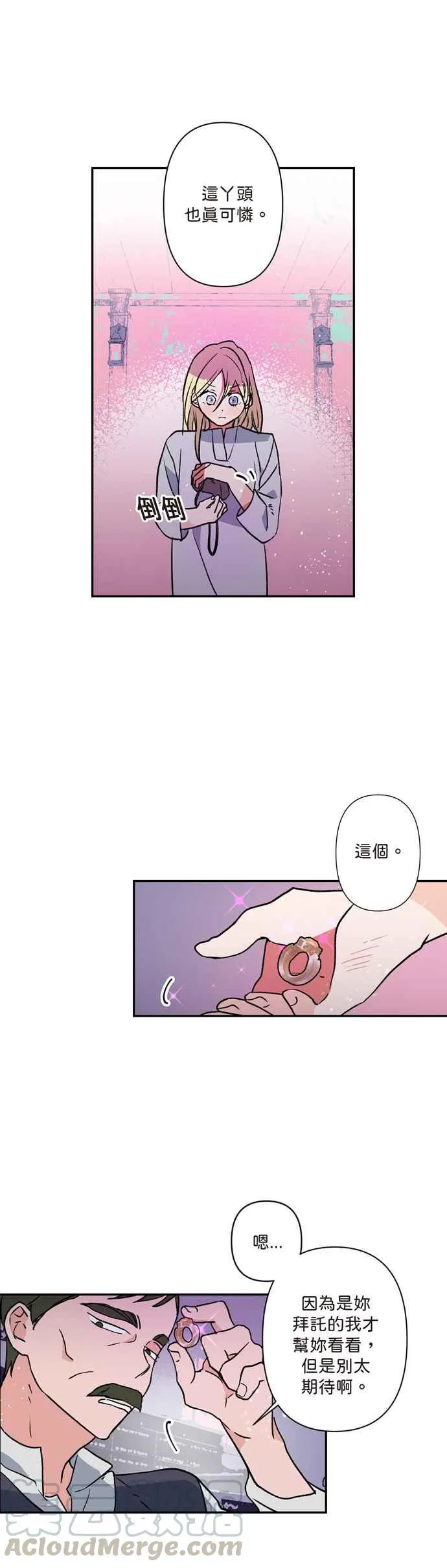第1话 第19页
