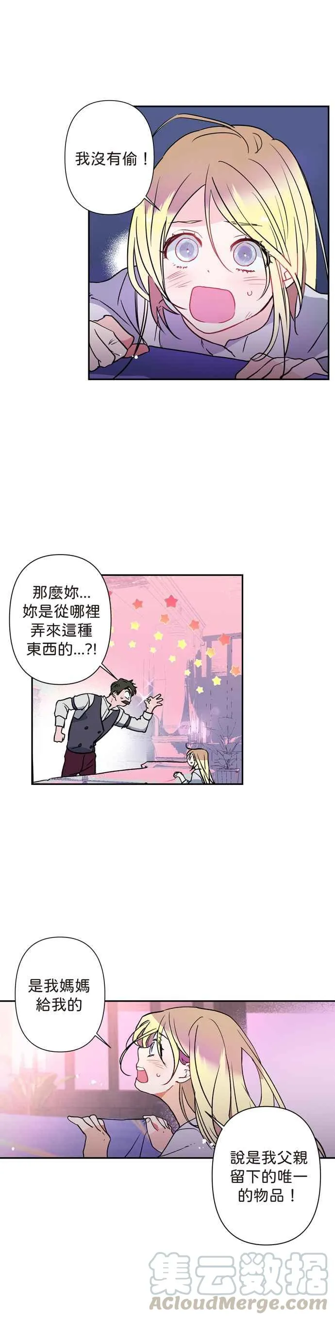 第1话 第21页