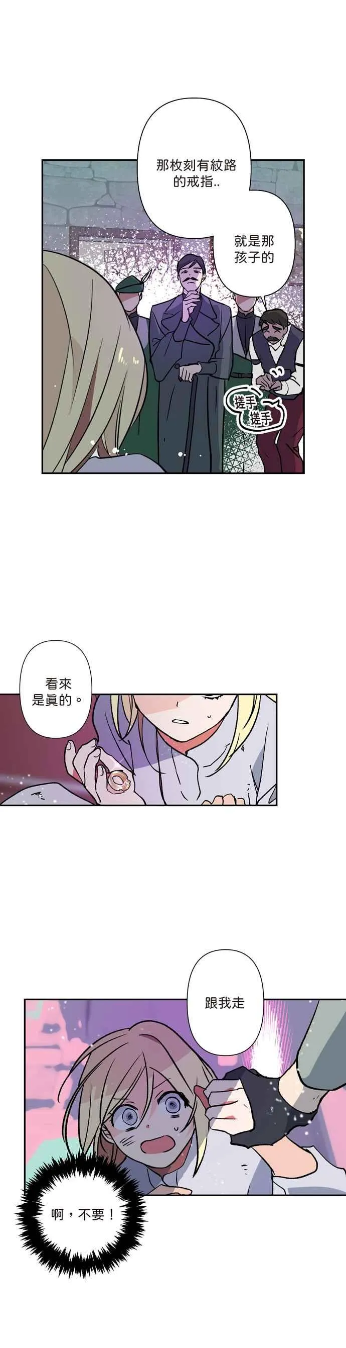 第1话 第24页